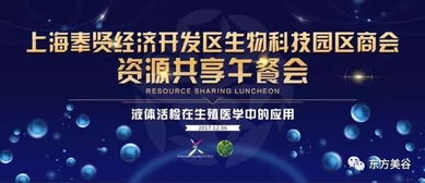 生物科技園區商會舉辦生物醫藥產業資源共享午餐會，共促產業協同發展